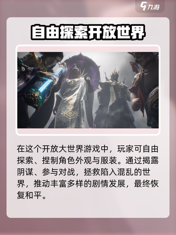 封神再临雷震子厉害吗介绍截图4