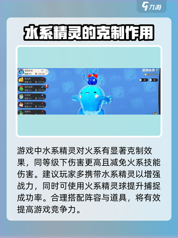 洛克王国世界红绒十字怎么捕捉介绍截图3