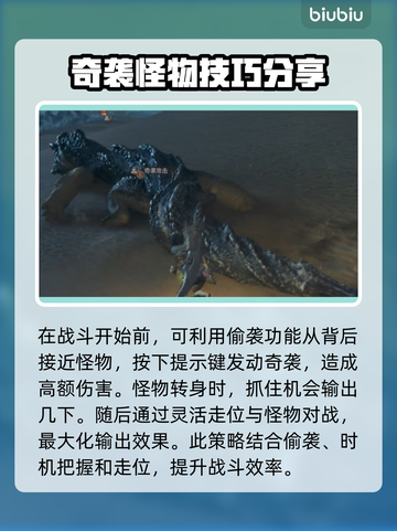 怪物猎人🔥荒野狩猎终极技巧大公开！截图6