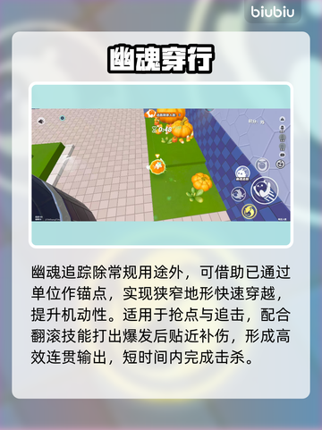 🎃蛋仔派对幽魂追踪神操作！👻截图4