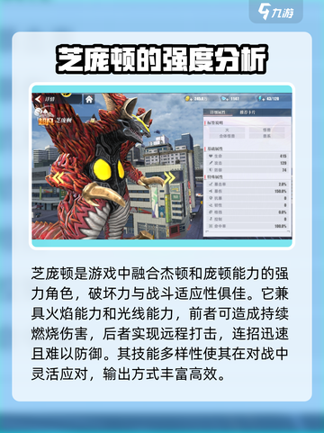 奥特曼传奇英雄2合体怪兽有哪些介绍截图2