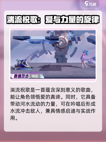 星之破晓：多利亚技能大曝光，决战时刻来临💥🔥截图2