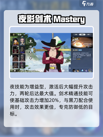 航海王壮志雄心❗鹰眼技能强度大起底🔥截图4