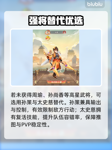 三国大冒险🔥吴国零氪逆袭！💰截图4