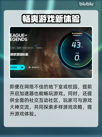 LOL掉帧🔥卡顿？这些问题全解决！🎮截图5
