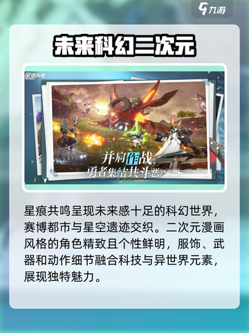 星痕共鸣是蓝色协议吗介绍截图2