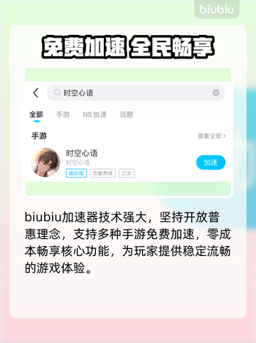 🎮《时空心语》港澳台服卡爆了？截图4