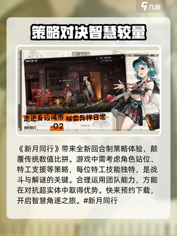 新月同行英文名是什么介绍截图2