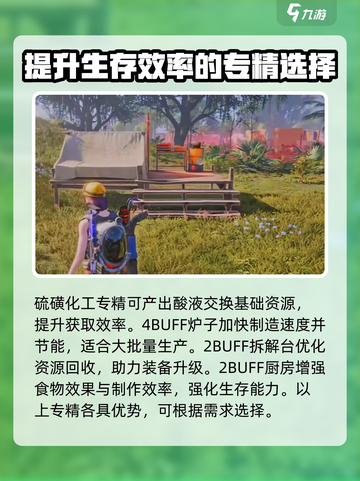 七日世界模因专精推荐介绍截图4