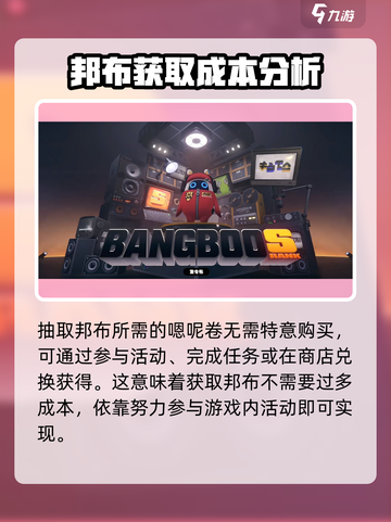 绝区零邦布获取大揭秘💥玩转游戏必备！截图3