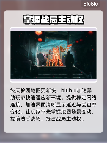 终天教团加速器推荐🎉游戏流畅不卡顿⚡截图3