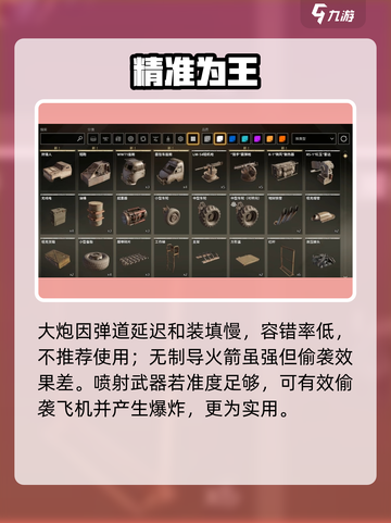 创世战车空战神器曝光！🚀截图3