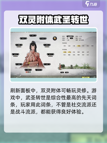 鬼谷八荒先天气运是什么介绍截图4