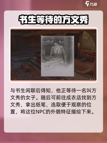 燕云十六声易容怎么玩介绍截图3