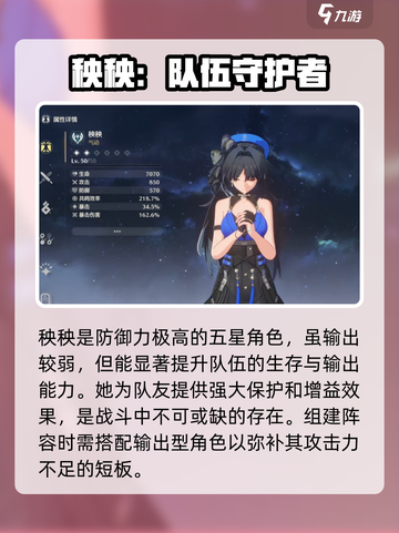 鸣潮自选五星在哪介绍截图4