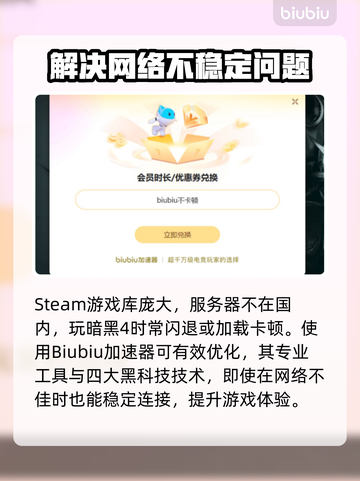 暗黑4🔥不卡顿秘籍，加速器下载全攻略！截图3