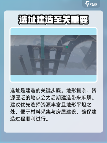 七日世界建筑建设攻略介绍截图3