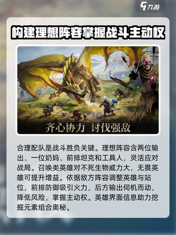 龙息神寂🔥超好玩！新手必看玩法攻略🎉截图4