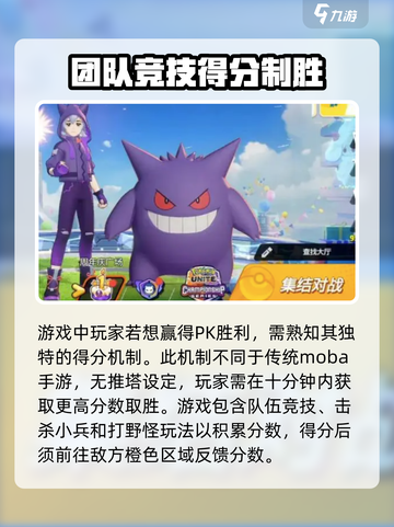 宝可梦大集结思路分享介绍截图2
