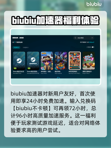 游戏延迟太大别慌！这些加速器让你畅玩🔥🎮截图3