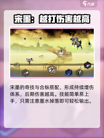 超时空跑跑宋墨怎么样介绍截图5