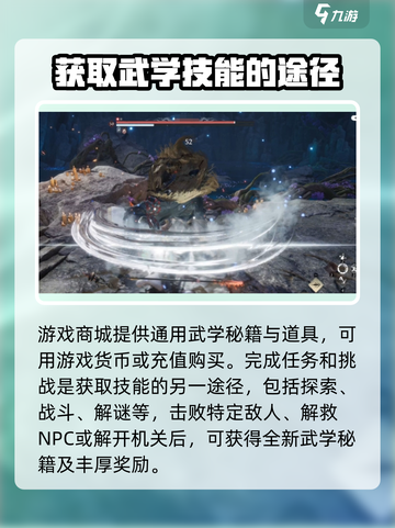 燕云十六声技能在哪里学介绍截图4