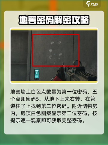 三角洲行动隐藏彩蛋箱在哪介绍截图5