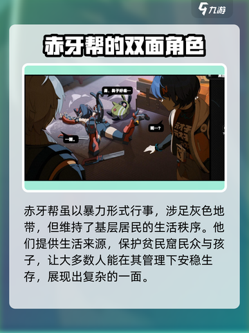 绝区零🔥米格尔竟是隐藏大佬？游戏内背景全揭秘！截图3