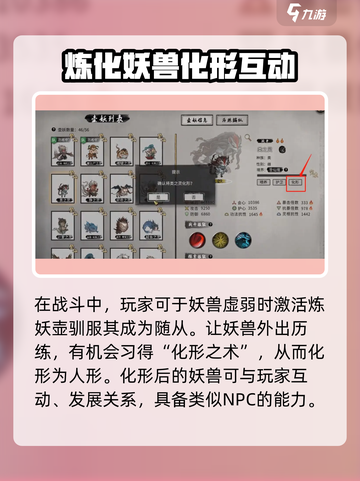 鬼谷八荒🔥化形条件大揭秘！修仙党必看✨截图2