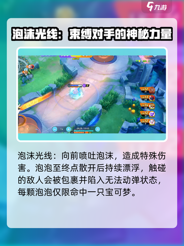 宝可梦大集结拉普拉斯怎么玩介绍截图4