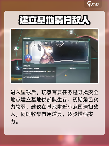 群星纪元🔥新手必看！玩转群星纪元的秘诀在这里✨截图4