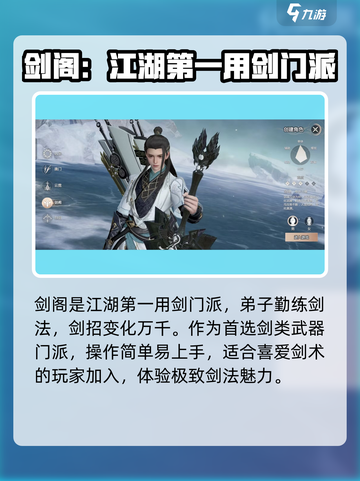 剑侠情缘零剑阁技能是什么介绍截图2