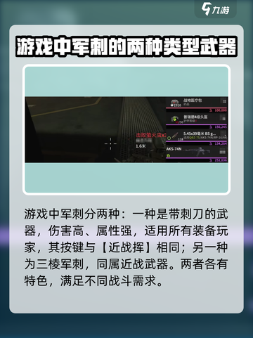 萤火突击军刺按键🔥超全攻略来啦！🎮截图2