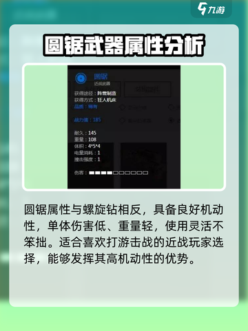 创世战车近战武器大起底！💥游戏党必看🔥截图3