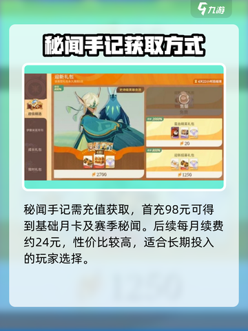 剑与远征2启程秘闻手记多少钱介绍截图2
