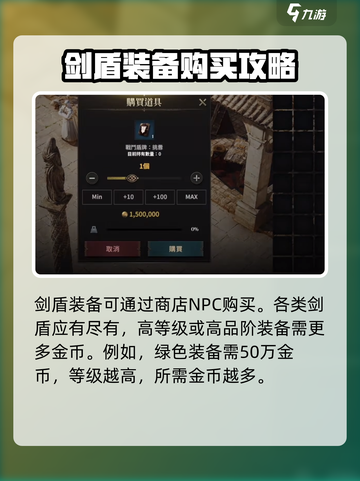 权力之望🔥剑盾玩法超全介绍！/Game名/不容错过💡截图3