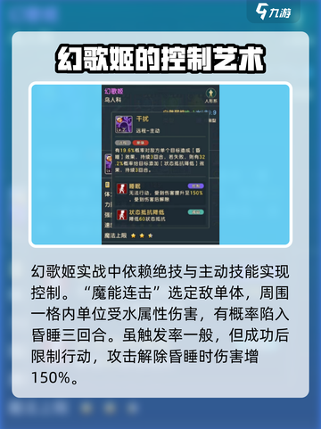 魔力宝贝复兴幻歌姬怎么样介绍截图3