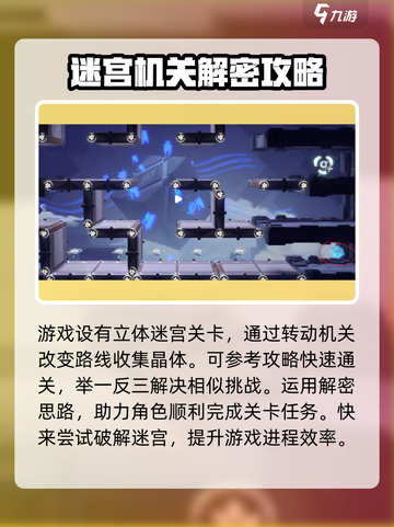 归龙潮龙域挑战其一攻略介绍截图4