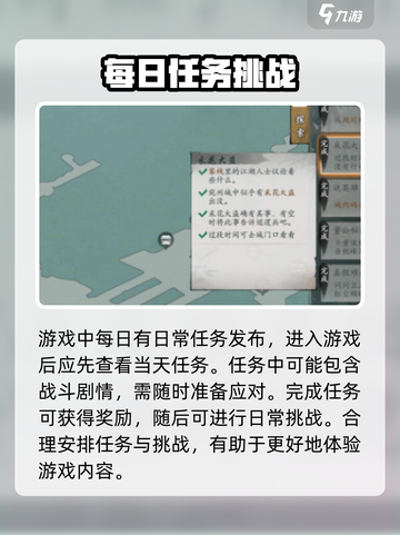 墨剑江湖宛州城李大白任务怎么做介绍截图5
