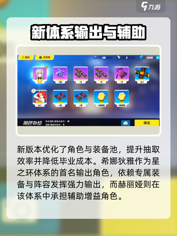 💥崩坏3二部卡池角色曝光！🔥截图2