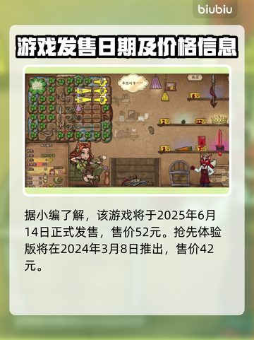 背包乱斗🔥超低发售价格🔥全平台介绍🎮截图2