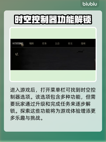 时空奥德赛时间操控🔥游戏玩法全揭秘🎉截图2