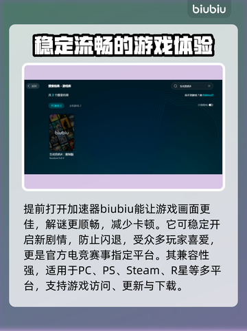生化危机4🔥闪退解决+加速器推荐🚀截图4