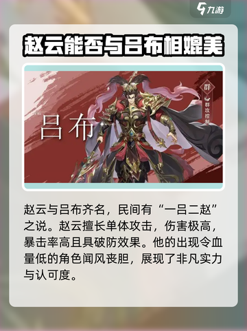 幻想名将录🔥顶级武将强度排行曝光！必看截图3