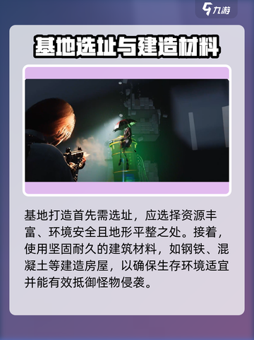 七日世界💥小队领地建造秘籍🔥速来学习！截图2