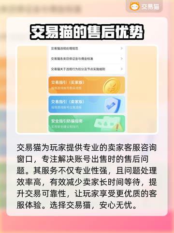 英魂之刃：游戏号交易平台大起底💥🔥截图3