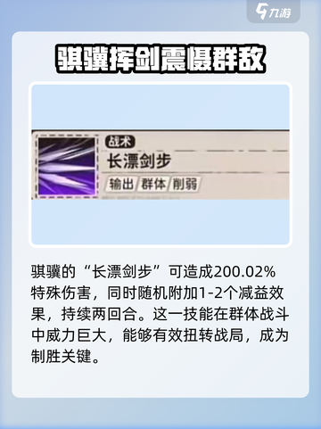 新月同行骐骥🔥游戏体验大揭秘！💥截图3