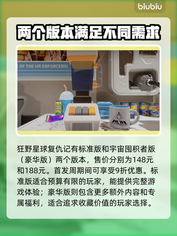 狂野星球复仇记💰Steam预购价格爆料💥🔥截图3