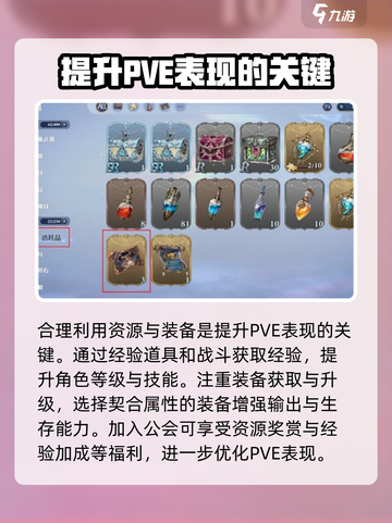 剑与骑士团pve属性攻略介绍截图4