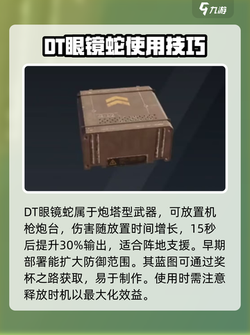 创世战车眼镜蛇好用吗介绍截图2